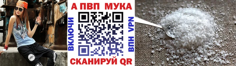 продажа наркотиков  Бородино  Alpha PVP мука 
