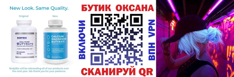 Бутират BDO Бородино