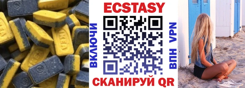Ecstasy Cube  наркота  Бородино 