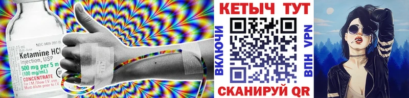 наркотики  Бородино  Кетамин VHQ 