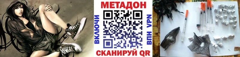 МЕТАДОН VHQ  Бородино 