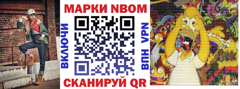 Марки N-bome 1,5мг  Бородино 