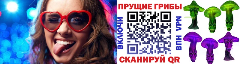 Псилоцибиновые грибы мухоморы  Бородино 